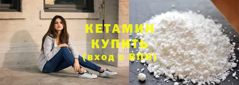 закладка  Богородицк  нарко площадка формула  КЕТАМИН ketamine 